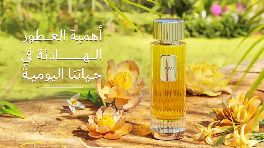 افضل عطر نسائي هادي